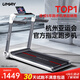 佑美U3H跑步機(jī)家庭用降噪可折疊免安裝寬大跑臺(tái)（支持HUAWEI HiLink）