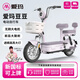 愛(ài)瑪樂(lè )豆電動(dòng)自行車(chē)無(wú)需駕照可上牌48伏大容量鉛酸電池高顏值代步優(yōu)選新款小型新國標代步車(chē)兩輪電瓶車(chē) 源彩椰椰紫48V1Ah