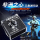 PATANLP非洲之星非洲之心三角洲行動(dòng)周邊非洲之星模型手辦三角洲非洲之星 非洲之心1:1【珍藏精裝禮盒】