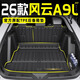 藍熙2025款奇瑞風云A9L后備箱墊專用TPE尾箱墊改裝配件用品大全內(nèi)飾25 【后備箱主墊+靠背墊+收納板】 風云A9L【后備箱右側(cè)不帶護欄】