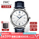 萬國（IWC）瑞士手表男 柏濤菲諾系列經(jīng)典自動機械表男士腕表 七夕禮物送男友 IW356527藍皮銀盤40mm