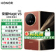 榮耀Magic V5 新品5G折疊屏手機(jī) 9mm輕薄長(zhǎng)續(xù)航 青海湖刀片電池 AI 折疊屏手機(jī) 絲路敦煌 16GB+512GB 標(biāo)配