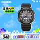 卡西歐（CASIO）手表男光動(dòng)能防水運動(dòng)電子學(xué)生表送男友禮物AQ-S810W-1A
