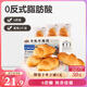 三只松鼠0蔗糖牛乳牛角包1kg 牛乳牛奶可頌面包學(xué)生早餐代餐休閑零食點心