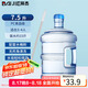 拜杰水桶純凈水桶食品級桶裝水飲用水大桶7.5升打水桶飲水空桶手提式