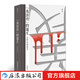 《水滸傳》的誕生 新書(shū)現(xiàn)貨 水滸傳研究水滸故事 文學(xué)評(píng)論書(shū)籍 后浪正版