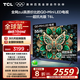 TCL電視 55T6L 55英寸 QD-Mini LED 萬象分區(qū) 量子點 絢彩XDR 1100nits DeepSeek AI電視 國家補貼
