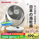 夏普（SHARP)小風(fēng)鈴空氣循環(huán)扇電風(fēng)扇家用小型風(fēng)扇桌面臺(tái)式靜輕音99檔風(fēng)速抑菌大風(fēng)量一級(jí)能效PJ-CA230A-C
