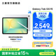三星（SAMSUNG）Galaxy Tab S10 FE 平板電腦 10.9英寸 高亮炫麗屏幕 IP68防水防塵 SPen流暢書(shū)寫(xiě)體驗 月光銀 8GB+128GB/WIFI 官方標配