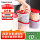 特百惠（Tupperware）MM儲藏5件套干貨保鮮盒堅果零食防潮收納盒食品級冰箱儲物盒