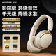 品存NC60 【-48dB主動降噪】ANC頭戴式耳機無線藍牙5.4電競游戲電腦耳麥2025新款超長續(xù)航適用蘋果華為 卡其白丨深度降噪丨130H超長續(xù)航