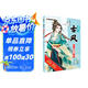 墨點美術(shù) 漫畫入門教程Q版古風(fēng)素描美少女美少年漫畫吧零基礎(chǔ)學(xué)初學(xué)者臨摹自學(xué)畫畫書教材動漫卡通人物繪畫書籍畫集畫冊漫畫吧 古風(fēng)