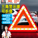 YOMO汽車三角架警示牌 三腳架國標警告牌車載三角牌反光支架車用救援