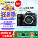 尼康（Nikon）Z 6III/Z6iii/Z63 Z6三代專業(yè)全畫幅微單相機(jī) Z63原單機(jī)【贈(zèng)電池+單肩包+座充+鋼化膜】 官方標(biāo)配