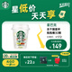 星巴克（Starbucks）精品凍干黑咖啡隨星杯2.0抱抱桶(美式+拿鐵)之選 0糖0脂 2g*30顆