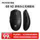 邁從（MCHOSE） G3 V2無(wú)線(xiàn)鼠標游戲電競辦公藍牙鼠標有線(xiàn)/2.4G/藍牙三模便攜可充電人體工學(xué)輕量化設計 G3 V2 黑色