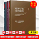 【正版全新 假一賠三】全三冊 南希精神分析三部曲 精神分析三冊 南希三部曲 南希三冊 精神分析治療：實(shí)踐指導，精神分析案例解析，精神分析診斷：理解人格結構 全三冊