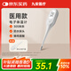 iHealth九安醫(yī)療 家用電子體溫計(jì)腋下嬰幼兒童老人醫(yī)用成人溫度計(jì)PT1