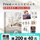 烈火澆愁3大結(jié)局 小說 Priest p大默讀殺破狼鎮(zhèn)魂有匪大哥后暢銷新書 青春文學(xué)古言言情實體書 磨鐵圖書 正版書籍