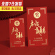 粵紀2026馬年創(chuàng  )意最新款獎金大小紅包袋公司激勵獎字年會(huì )年終獎利是封 在一起 贏(yíng)未來(lái) 10個(gè) 17*9千元紅包（可裝100-3000元）
