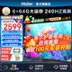 海爾（Haier）電視機(jī)新品S60C PRO系列國家補(bǔ)貼6+64G 全通道240HZ高刷 杜比音效雙頻WiFi6 護(hù)眼游戲平板電視機(jī) 65英寸 新品上市+一級能效+4K超高清+家庭護(hù)眼 新品推薦