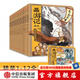 包郵 西游記繪本精裝版12冊 3-9歲偷吃人參果 三借芭蕉扇 三打白骨精 齊天大圣 大戰(zhàn)紅孩兒 大鬧天宮 豬八戒拜師 緊箍咒 巧斗黃袍怪 流沙河收徒 大破蓮花洞 車遲國斗法 狐貍家 中信出版社圖書