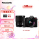 松下S5W（Panasonic）全畫幅微單相機(jī)/無反/單電/數(shù)碼相機(jī) 松下鏡頭20-60mm+ 50mm雙鏡頭套機(jī)