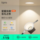 liproLED筒燈無主燈牛眼燈嵌入式吊頂防眩光過道燈 E2 Air/7W/4000K