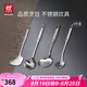 雙立人（ZWILLING）鍋鏟套裝勺子不銹鋼湯勺中式炊具廚具家用廚房舀粥舀湯勺 鍋鏟+湯勺+漏勺+撈面勺 4件套