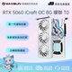 銘瑄 MAXSUNRTX4060/4060Ti/5060 終結(jié)者/璦珈 8G 電競黑神話悟空 游戲 電腦獨立臺式機 DLSS4光追 甜品級顯卡 銘瑄 RTX5060 璦珈 OC 8G