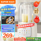 蘇泊爾（SUPOR）輕音破壁機(jī) 1.5L低音有罩降噪家用豆?jié){機(jī)預(yù)約加熱免濾全自動(dòng)破冰碎冰榨汁機(jī)輔食機(jī) SPJ209S