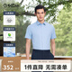 金利來【三防】2025春夏男士襯衫易打理商務(wù)正裝短袖襯衣男