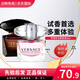 范思哲（VERSACE）粉耀晶鉆女士香水5ml 中小樣持久留香Q香小眾迷你裝無噴頭520禮物 香水套裝5ml*2