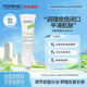 Noreva歐諾顏調理乳液30ml 改善閉口痘痘溫和保濕七夕情人節(jié)禮物