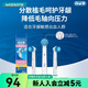 歐樂B（ORAL-B） 屈臣氏電動牙刷 刷頭 替換刷頭EB17-4EB20-4EB50-3 EB17-4 柔軟敏感型刷頭 4支