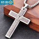 山頭林村耶和華十字架十字吊墜鈦鋼項鏈高級不掉色帥氣潮男潮女時(shí)尚防水防 銀色項鏈（鏈長(cháng)僅40cm)