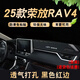 涵慕適用2025款豐田RAV4榮放rav4儀表臺防曬避光墊裝飾汽車車頭墊隔熱 21-25款RAV4【升級透氣皮】紅邊