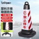 趣行反光路錐 紅白禁止停車專用車位塑料方錐停車場(chǎng)車位反光警示路障