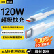 科沃2米|Type-C數據線(xiàn)充電線(xiàn)6A雙頭適用華為榮耀蘋(píng)果ipad小米超級快充120W100W88W66WPura80/Mate手機