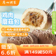 廣州酒家利口福 雞肉蘑菇包337.5g 9個(gè) 兒童早餐半成品 早茶點(diǎn)心包子速食美食