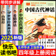 25年新版快樂(lè)讀書(shū)吧4年級(jí)上冊(cè)5年級(jí)上冊(cè)6年級(jí)上冊(cè)推薦閱讀彩圖美繪 人教版同步教材兒童經(jīng)典文學(xué)小學(xué)生課外讀物 4年級(jí)上冊(cè)（全4冊(cè)附贈(zèng)手冊(cè)）