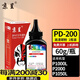 京呈PD-200H適用奔圖P1050 P2650 P2650N M5000 M6000 M6005打印機 黑色高清碳粉1瓶 60g/瓶（無(wú)芯片）