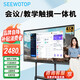 SEEWOTOP教學(xué)會(huì)議平板一體機(jī)4k多媒體觸控屏電子交互白板觸摸屏100寸觸屏商用顯示器投屏器智能 65英寸送推車+安裝 【單安卓】8+128G