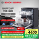 博世（BOSCH）15套大容量家用洗碗機(jī)【珍珠黑2.0】 嵌入式獨(dú)立式 智能開門烘干 一級(jí)水效 高溫除菌 智能互聯(lián) SJS4EKB11C