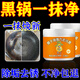 椰子油強力去污膏鍋底清潔去燒焦油污清潔拋光神器深層清潔清香型 1瓶裝【強力去油污】