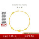 周大福 精美流蘇蝴蝶黃金手鏈(工費(fèi)320)15cm約3.55g EOF1211七夕