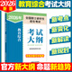 【官方正版】2027丹丹333教育綜合考研大綱知識清單背背加1000題高效答題手冊模擬6六套卷搭徐影333應試解析大綱解析背誦筆記價(jià)保 【333綜合】2026教育綜合考試大綱
