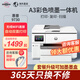 惠普（HP）9730/9720 a3/A4彩色打印機噴墨家用辦公連供無線自動雙面一體機 9730 A3/A4打印復(fù)印掃描/雙紙盒 套餐2【墨盒1套+墨水4瓶】可加墨