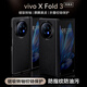 霸時代 適用 vivoxfold3手機(jī)殼vivo x fold3保護(hù)套折疊屏電鍍素皮中軸防摔高端簡約商務(wù)女男款皮套尊貴黑