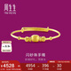 周生生七夕足金車花黃金手鐲 寶寶手鏈手環(huán)手鐲子 28341K 計價 4.8克